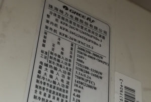 温州市格力空调维修电话是多少